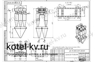 Циклон ЦН-15-800-6УП. Чертеж