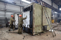 Производство твердотопливных котлов 2.0 с ОУР