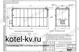 Котел КВа-4.0 на отработке. Чертеж