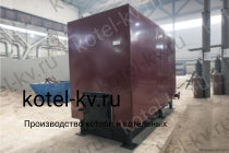 Водогрейный котел КВр-1,16 К с колосниками