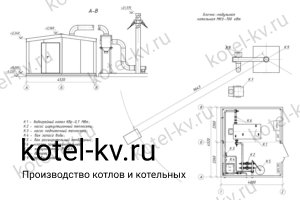 Модульная котельная мощностью 700 кВт. Чертеж