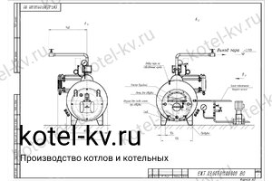 Чертеж парогенератора 300 кг на отработке