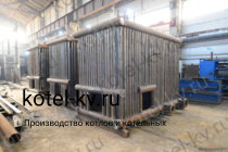 Изготовление твердотопливного котла КВр 2 МВт
