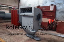 Золоуловитель ЗУ 1.1. Завод изготовитель